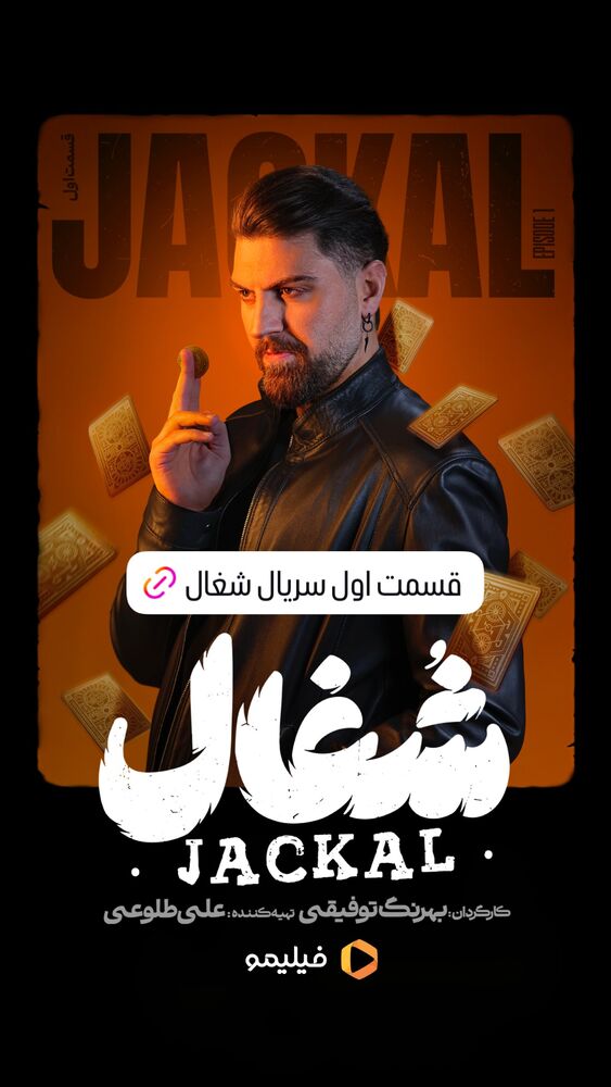  جدید ترین استوری اینستاگرام فیلیمو