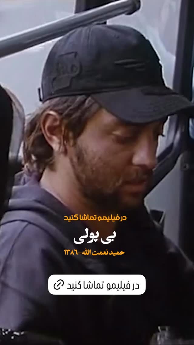  جدید ترین استوری اینستاگرام فیلیمو