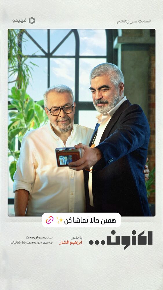  جدید ترین استوری اینستاگرام فیلیمو