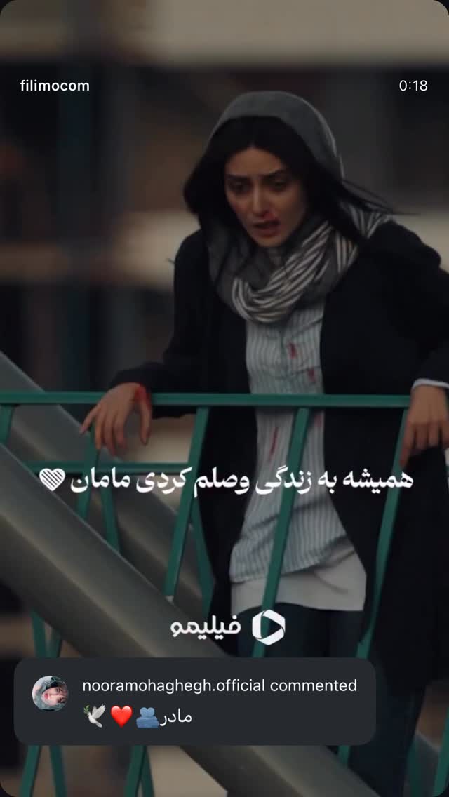  جدید ترین استوری اینستاگرام فیلیمو