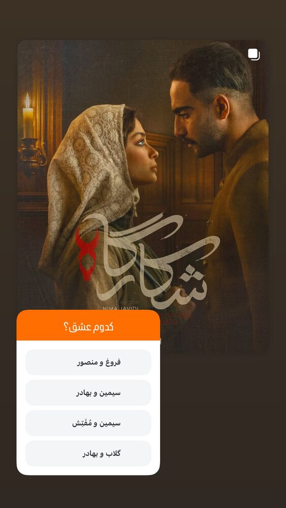  جدید ترین استوری اینستاگرام فیلیمو
