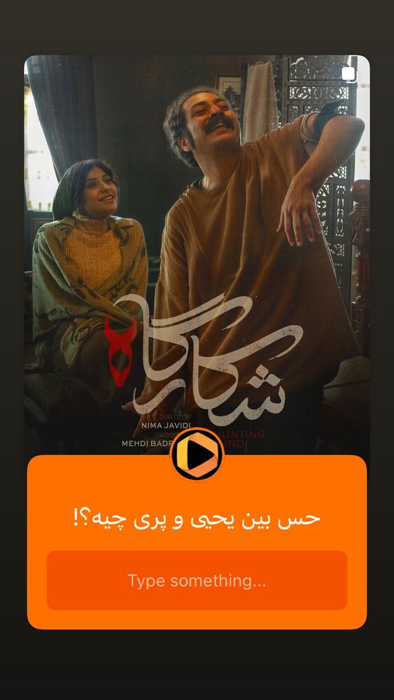  جدید ترین استوری اینستاگرام فیلیمو