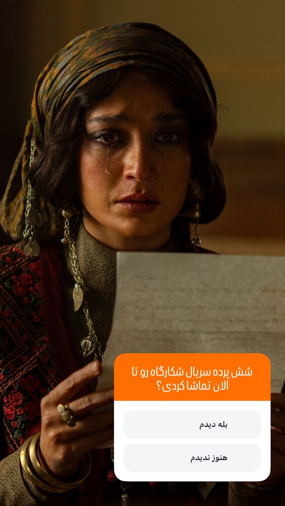  جدید ترین استوری اینستاگرام فیلیمو
