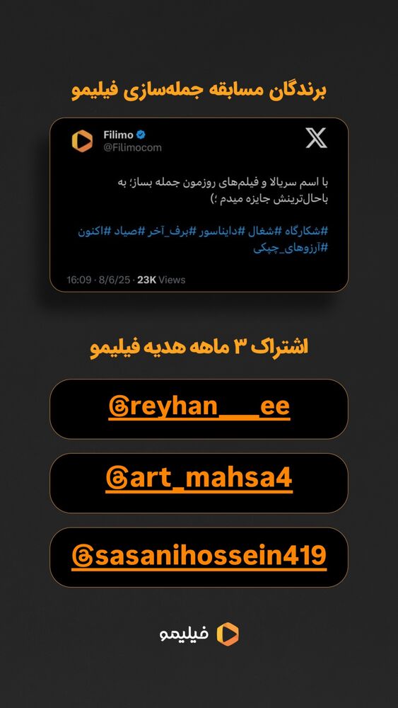  جدید ترین استوری اینستاگرام فیلیمو
