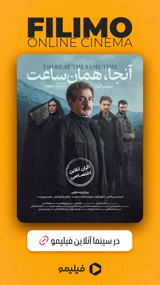  جدید ترین استوری اینستاگرام فیلیمو