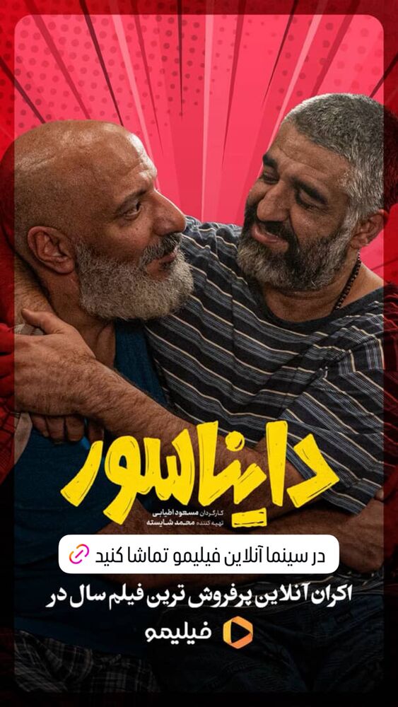  جدید ترین استوری اینستاگرام فیلیمو