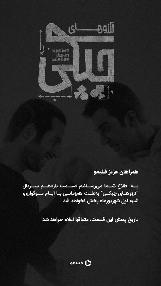  جدید ترین استوری اینستاگرام فیلیمو
