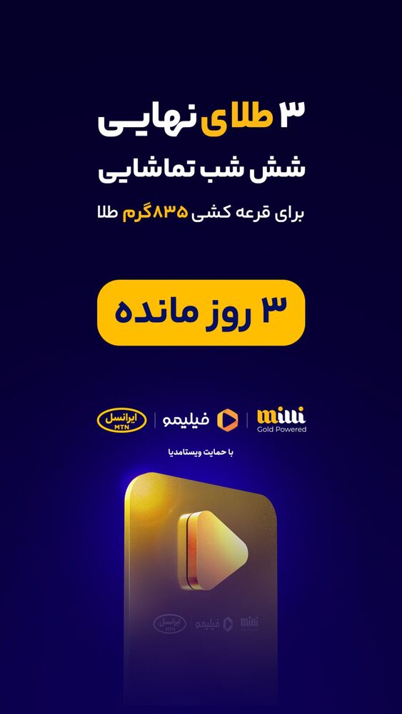  جدید ترین استوری اینستاگرام فیلیمو