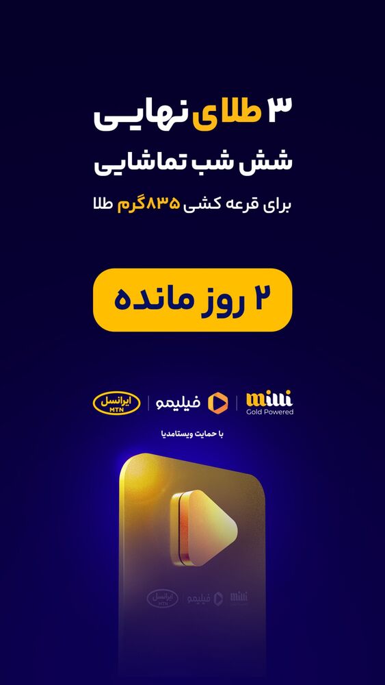  جدید ترین استوری اینستاگرام فیلیمو