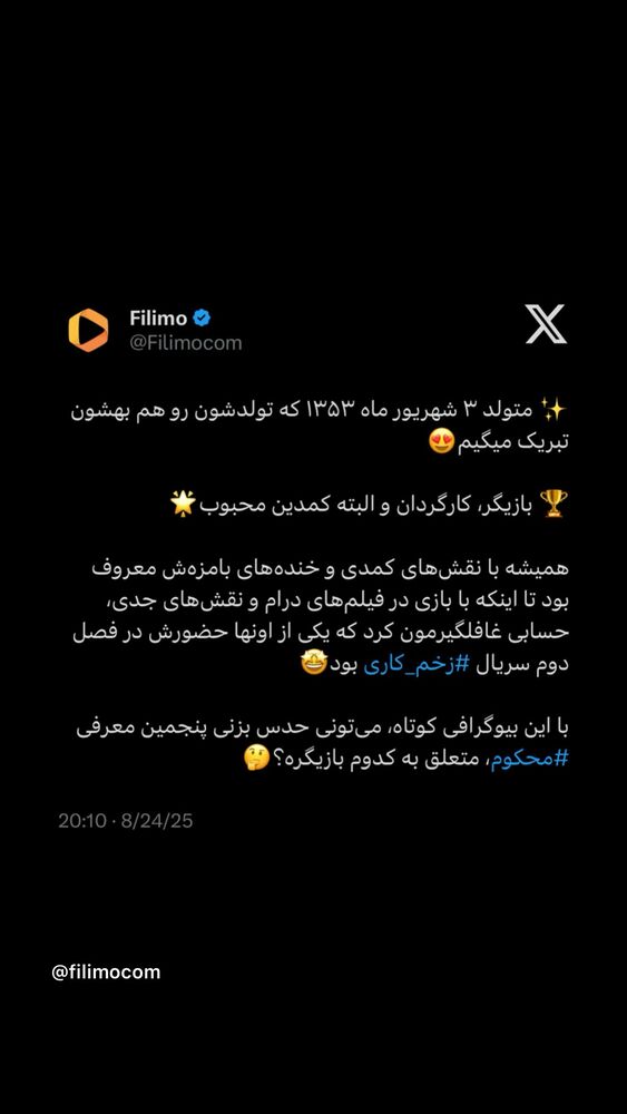  جدید ترین استوری اینستاگرام فیلیمو