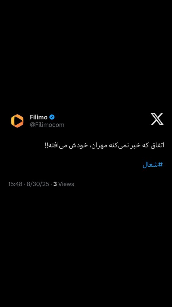  جدید ترین استوری اینستاگرام فیلیمو