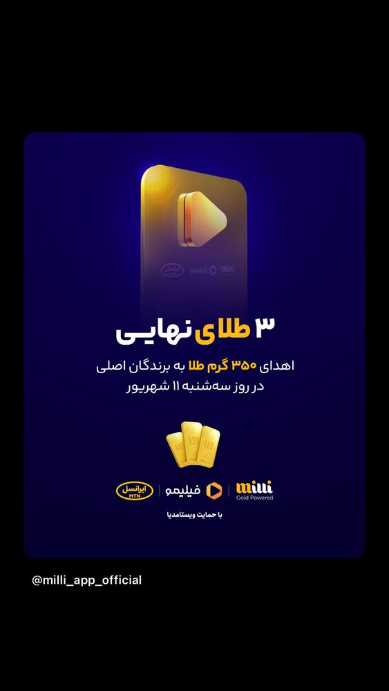  جدید ترین استوری اینستاگرام فیلیمو