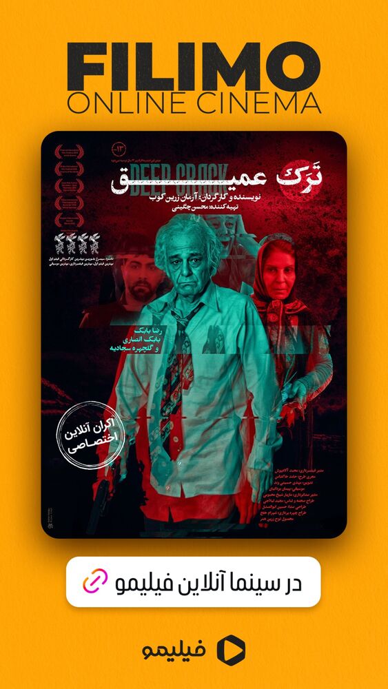  جدید ترین استوری اینستاگرام فیلیمو