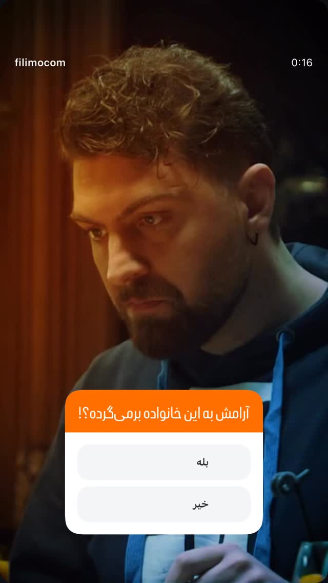  جدید ترین استوری اینستاگرام فیلیمو