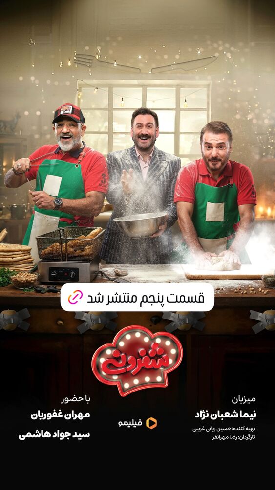  جدید ترین استوری اینستاگرام فیلیمو