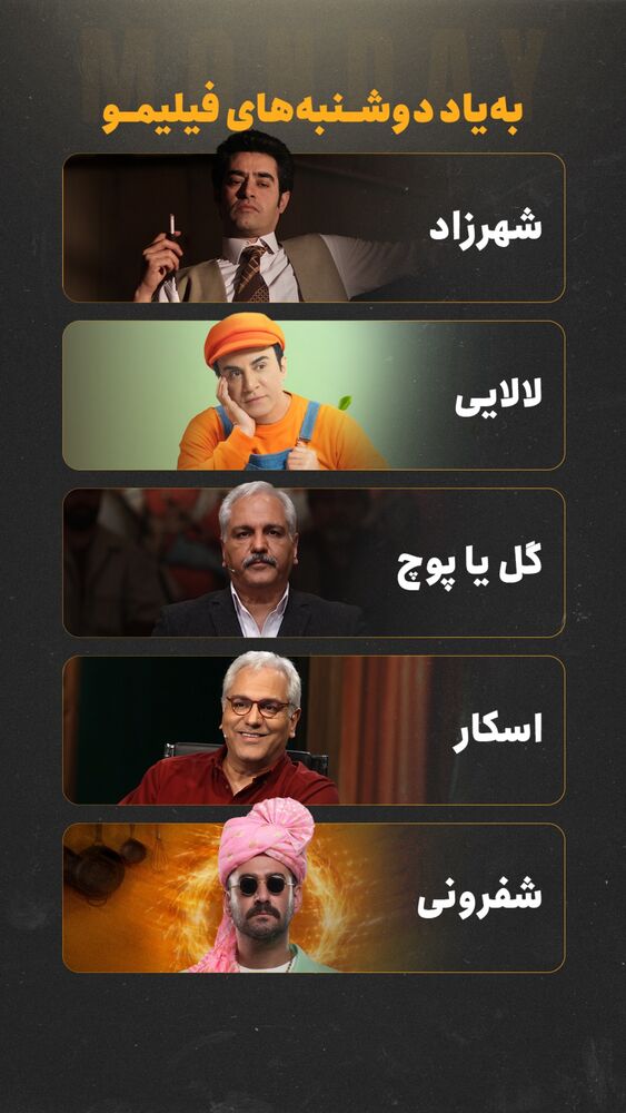  جدید ترین استوری اینستاگرام فیلیمو