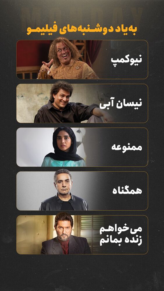  جدید ترین استوری اینستاگرام فیلیمو