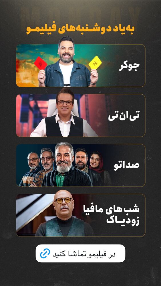  جدید ترین استوری اینستاگرام فیلیمو