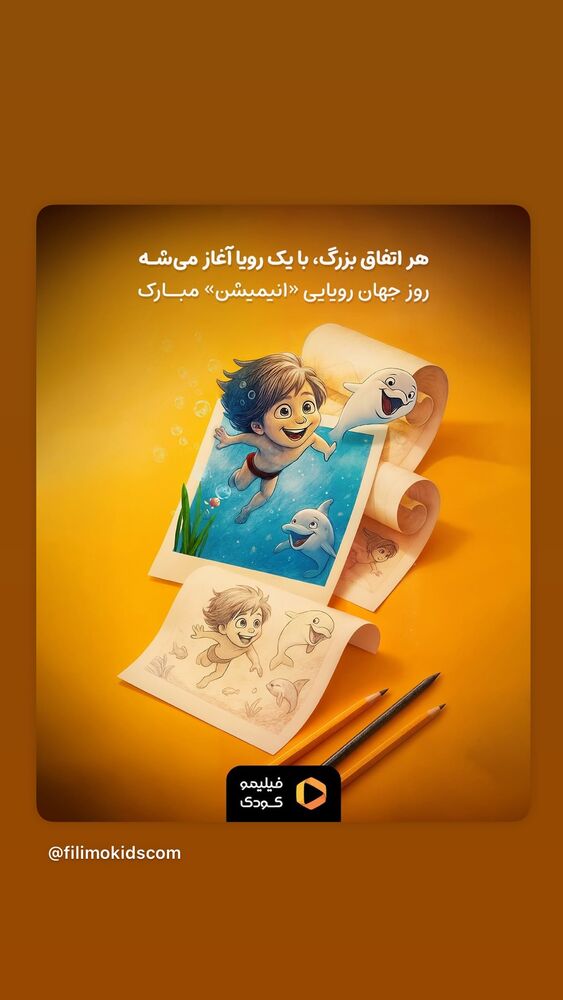  جدید ترین استوری اینستاگرام فیلیمو