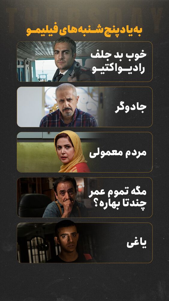  جدید ترین استوری اینستاگرام فیلیمو