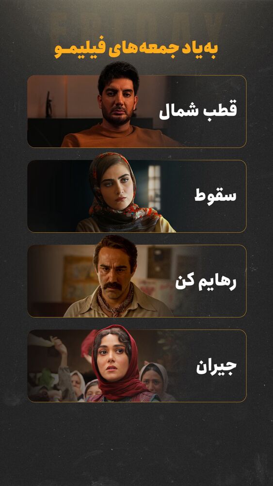  جدید ترین استوری اینستاگرام فیلیمو