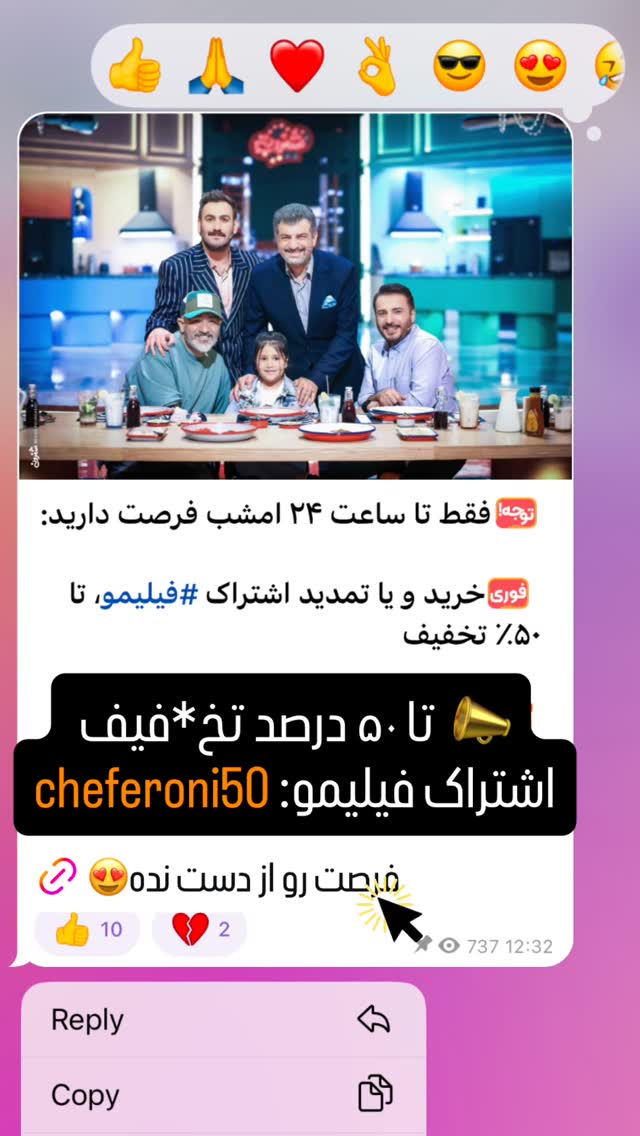  جدید ترین استوری اینستاگرام فیلیمو