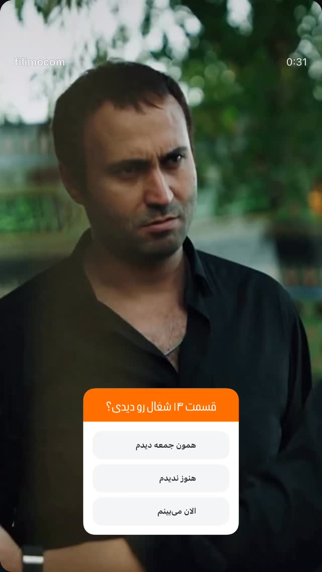  جدید ترین استوری اینستاگرام فیلیمو