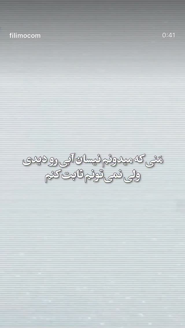  جدید ترین استوری اینستاگرام فیلیمو