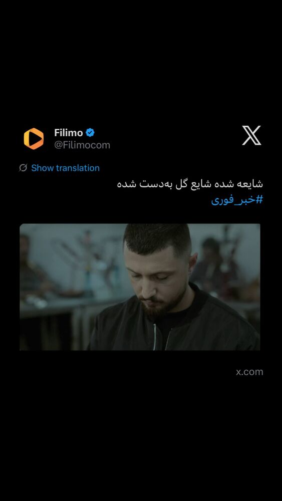  جدید ترین استوری اینستاگرام فیلیمو