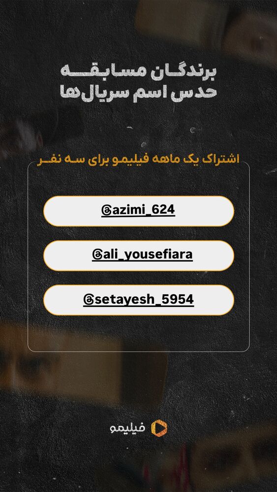  جدید ترین استوری اینستاگرام فیلیمو