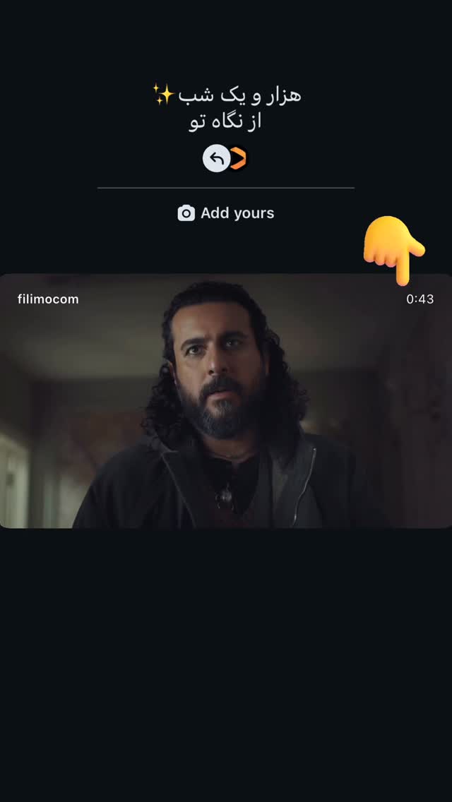  جدید ترین استوری اینستاگرام فیلیمو