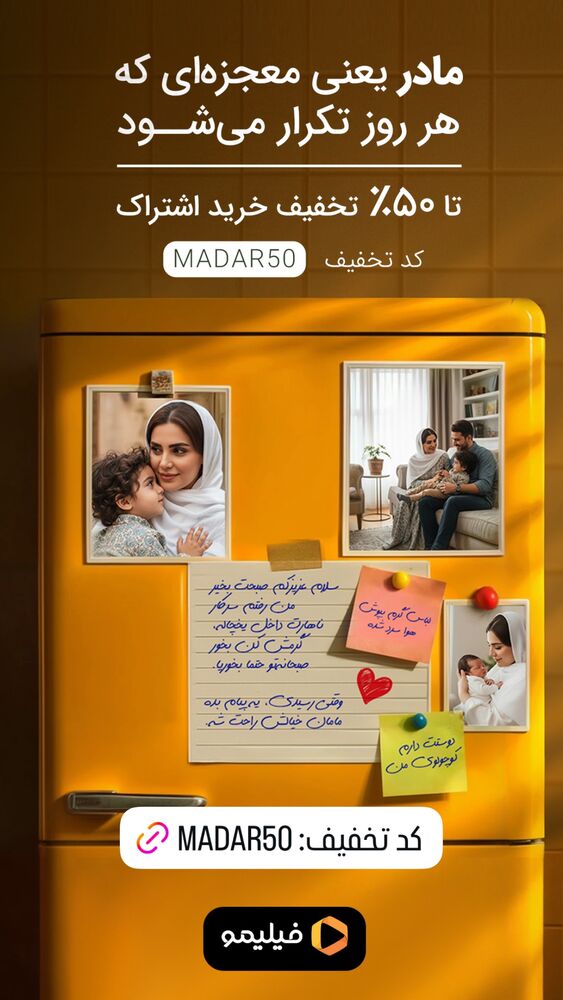 جدید ترین استوری اینستاگرام فیلیمو