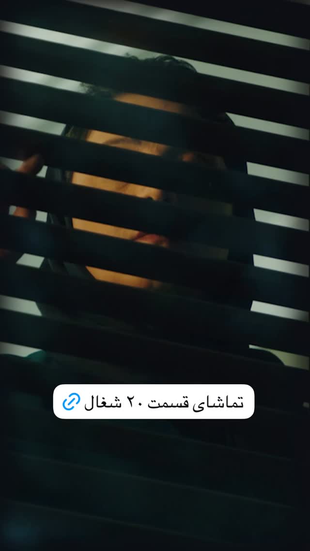  جدید ترین استوری اینستاگرام فیلیمو