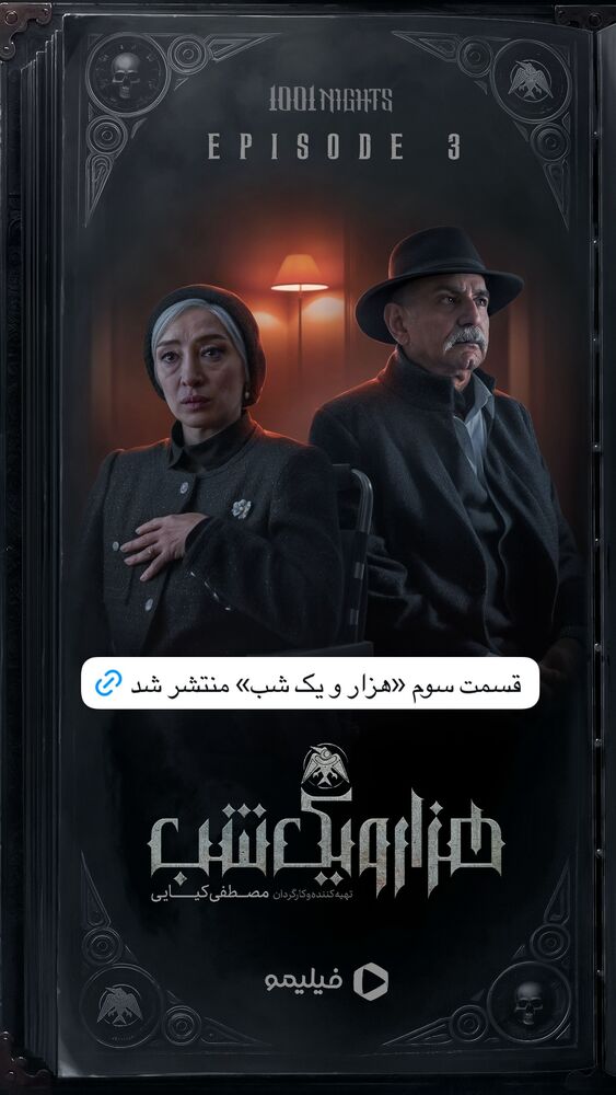  جدید ترین استوری اینستاگرام فیلیمو