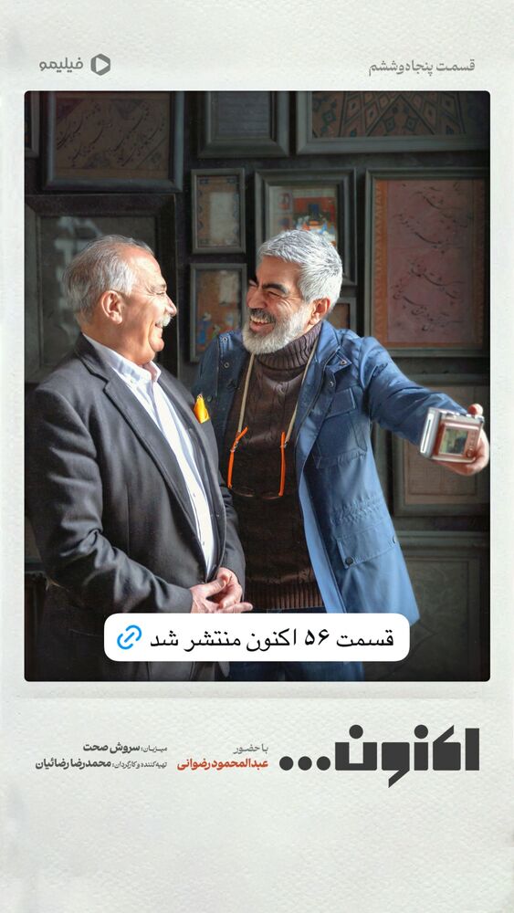  جدید ترین استوری اینستاگرام فیلیمو