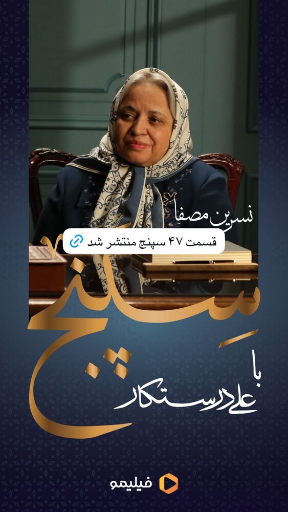  جدید ترین استوری اینستاگرام فیلیمو