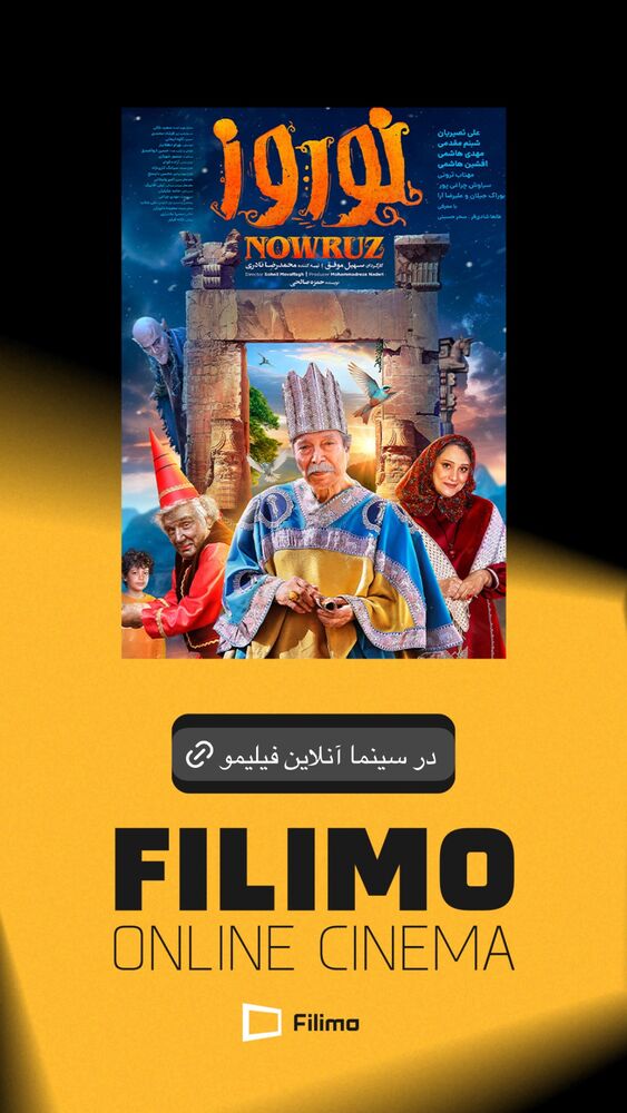  جدید ترین استوری اینستاگرام فیلیمو