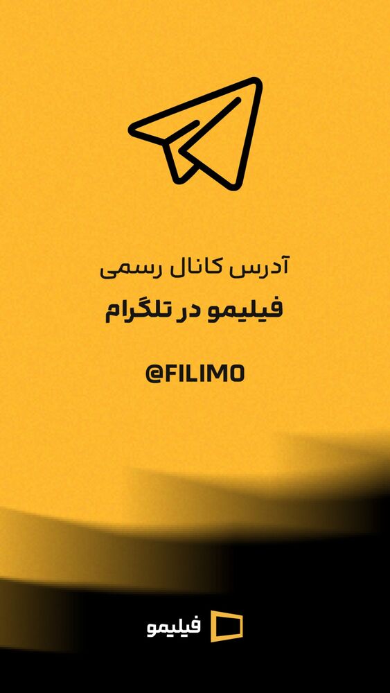  جدید ترین استوری اینستاگرام فیلیمو