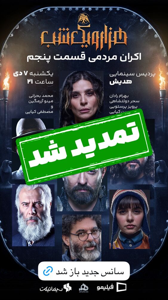  جدید ترین استوری اینستاگرام فیلیمو