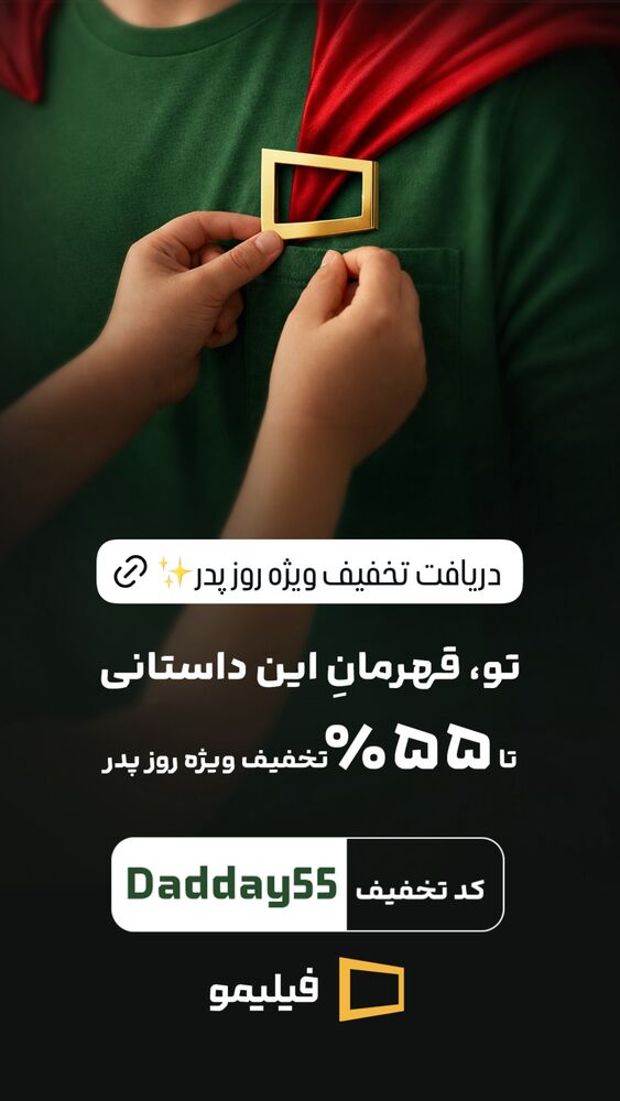  جدید ترین استوری اینستاگرام فیلیمو