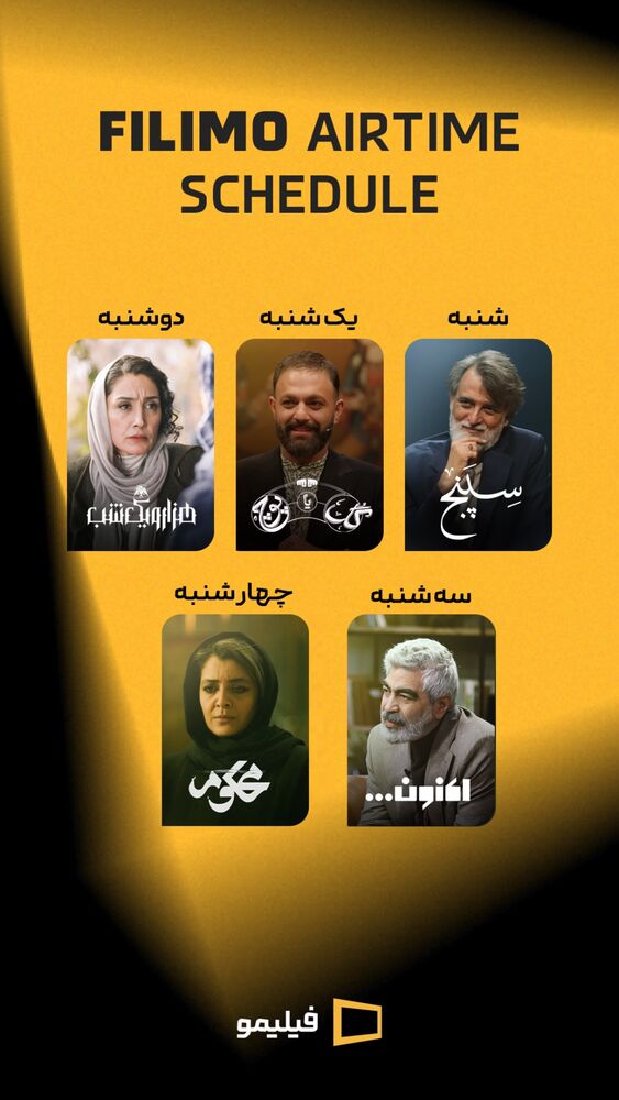 جدید ترین استوری اینستاگرام فیلیمو