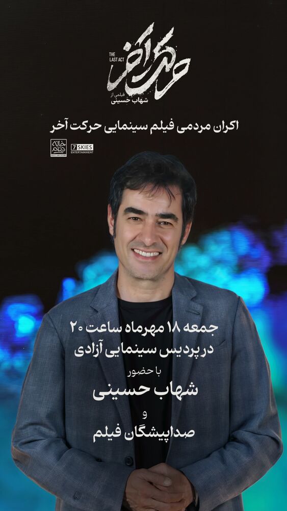  جدید ترین استوری اینستاگرام فیلم نیوز