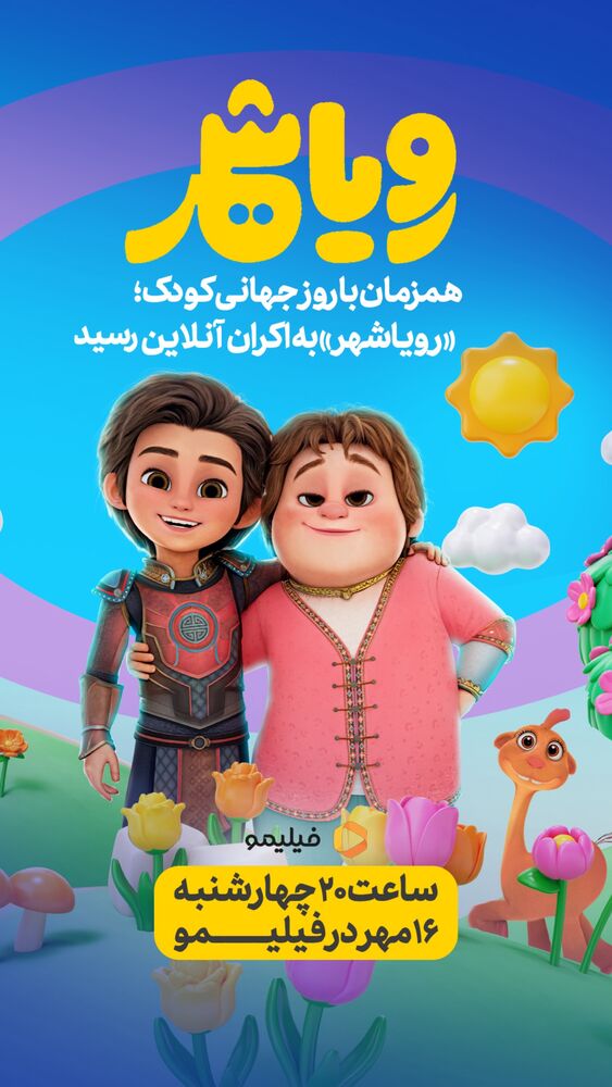  جدید ترین استوری اینستاگرام فیلم نیوز