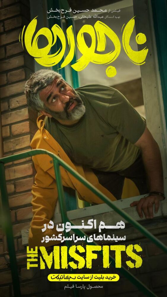  جدید ترین استوری اینستاگرام فیلم نیوز