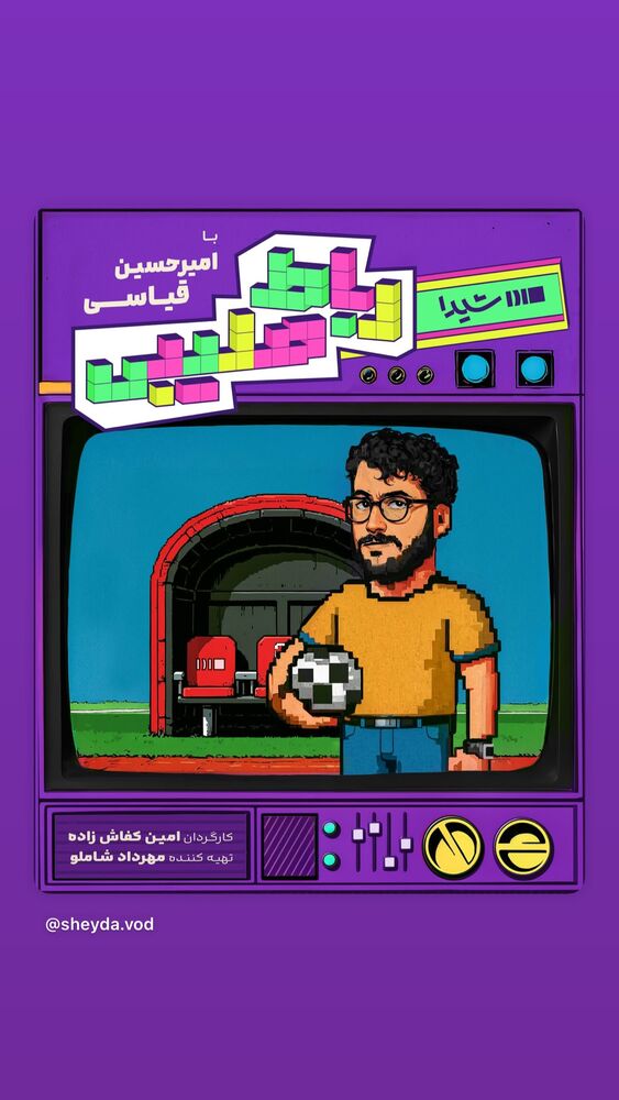 جدید ترین استوری اینستاگرام فیلم نیوز