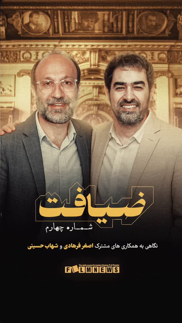  جدید ترین استوری اینستاگرام فیلم نیوز