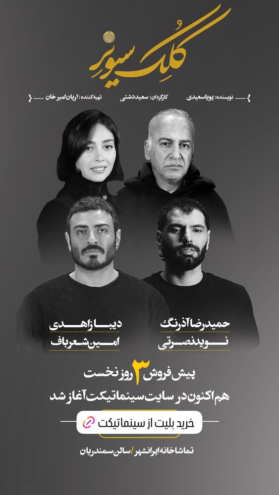  جدید ترین استوری اینستاگرام فیلم نیوز