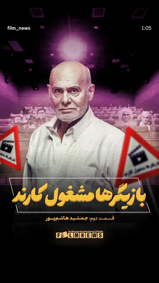  جدید ترین استوری اینستاگرام فیلم نیوز