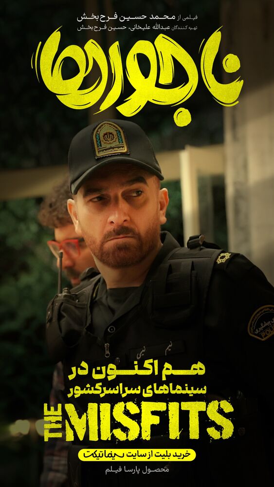  جدید ترین استوری اینستاگرام فیلم نیوز