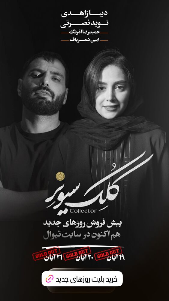  جدید ترین استوری اینستاگرام فیلم نیوز